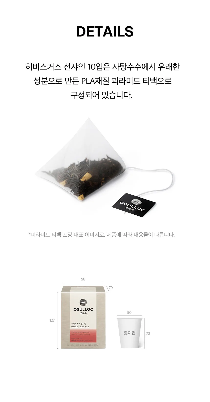 OSULLOC Hibiscus Sunshine Tea 2g×10 Tea bags Detail