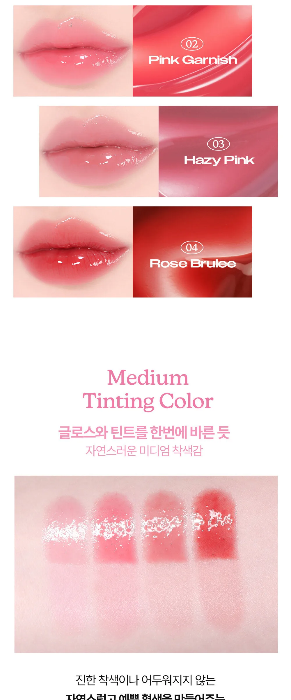 MOUMOU Dew Drop Pink Pairing Tint Detail