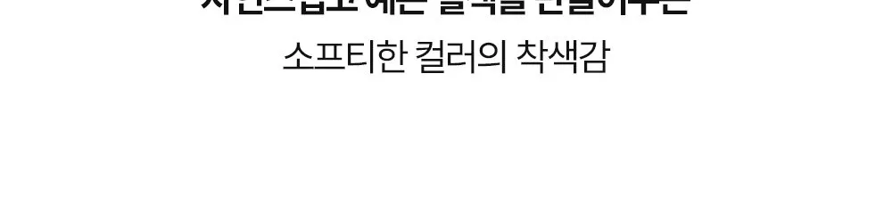 MOUMOU Dew Drop Pink Pairing Tint Detail