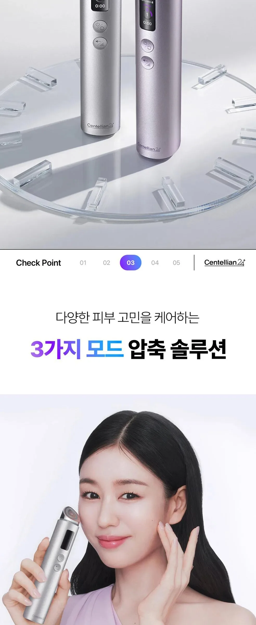 Centellian24 Madeca Prime Max Facial Massager Detail