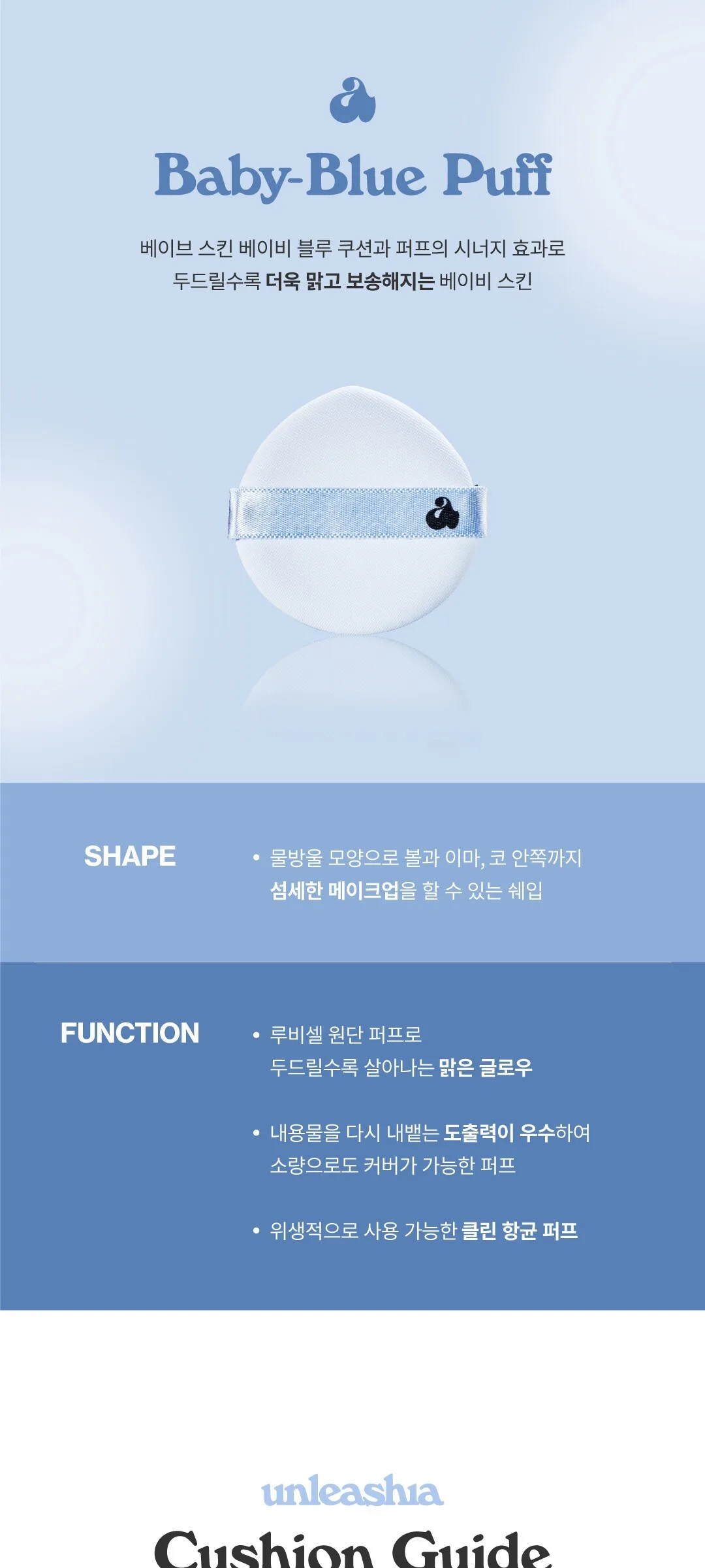 UNLEASHIA Babe Skin Baby Blue Cushion 15g Detail