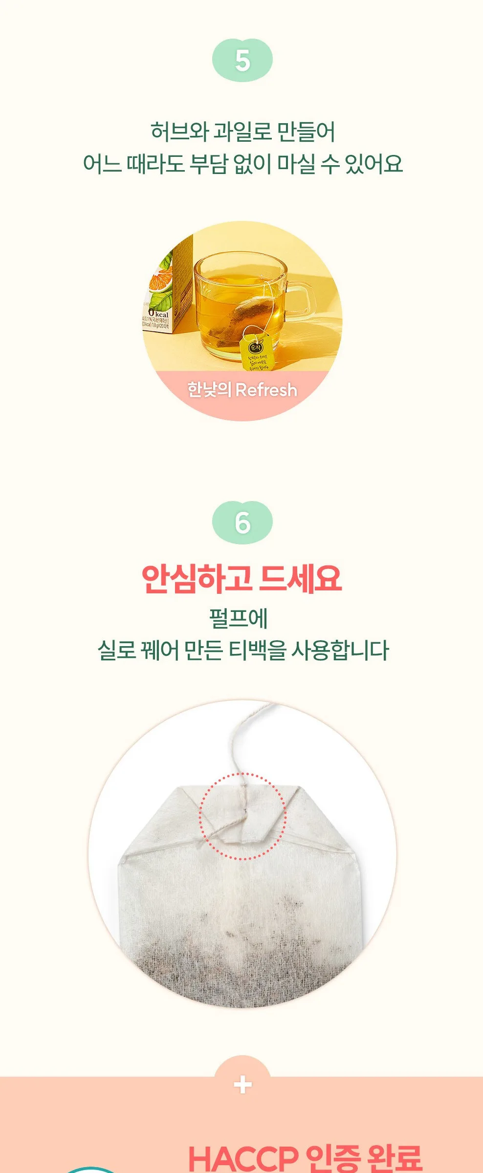 Sempio Green Tangerine Tea 1.8g×20 Tea bags Detail