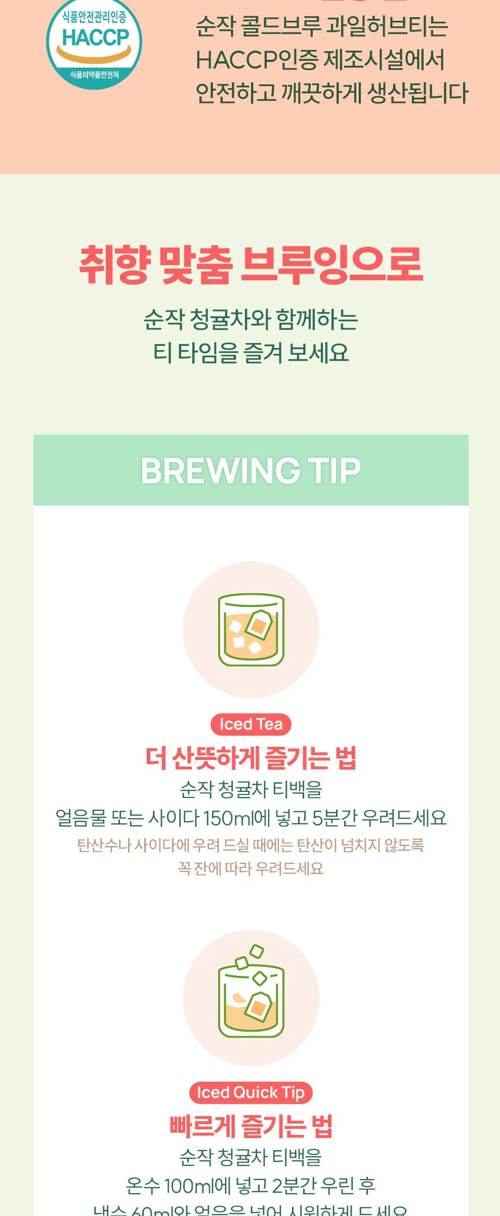 Sempio Green Tangerine Tea 1.8g×20 Tea bags Detail