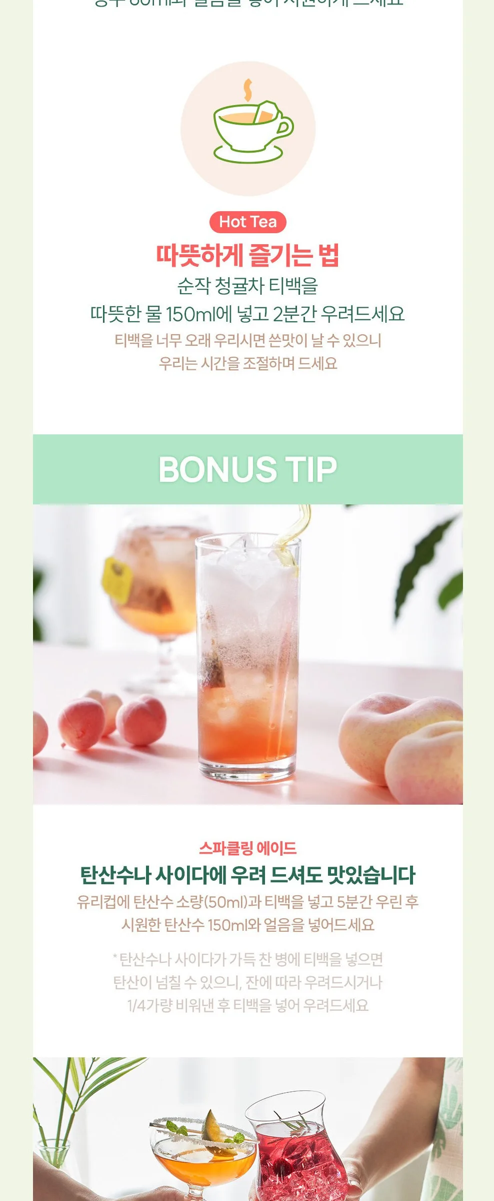 Sempio Green Tangerine Tea 1.8g×20 Tea bags Detail