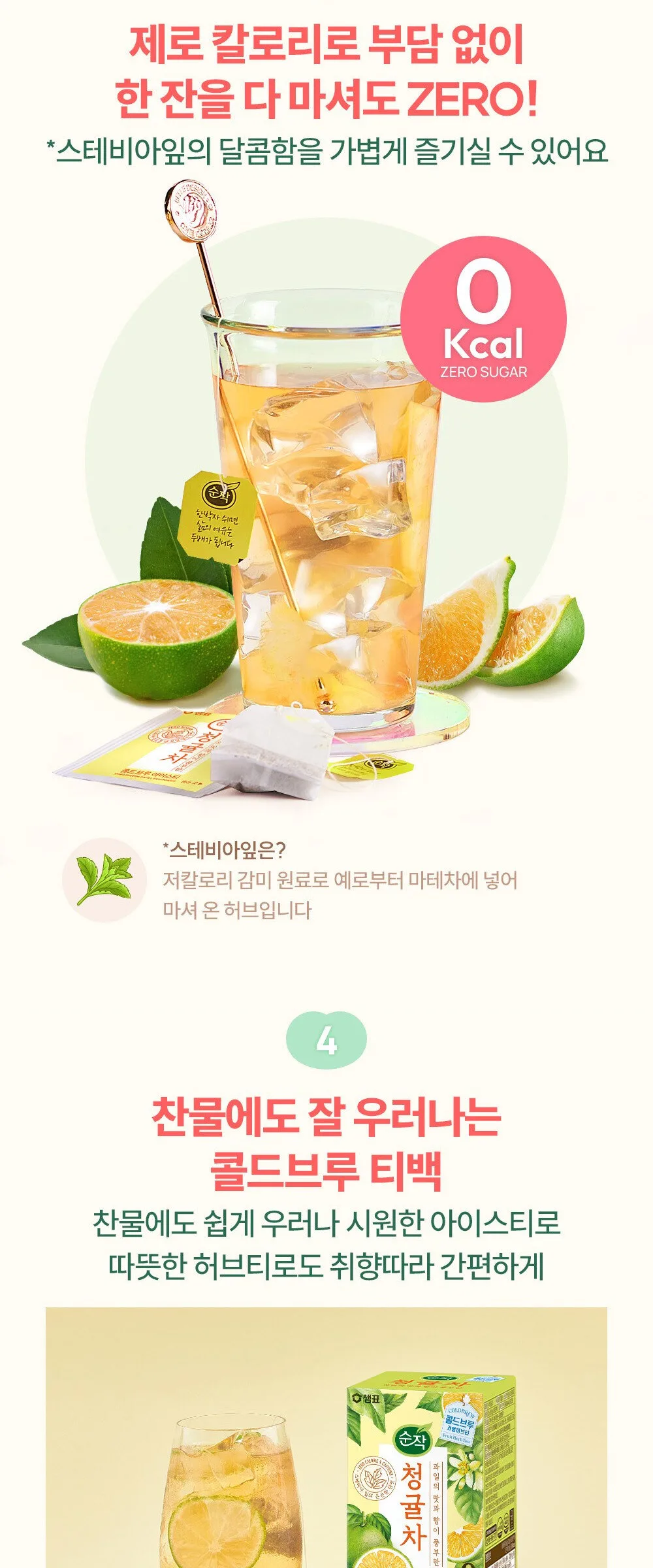 Sempio Green Tangerine Tea 1.8g×20 Tea bags Detail