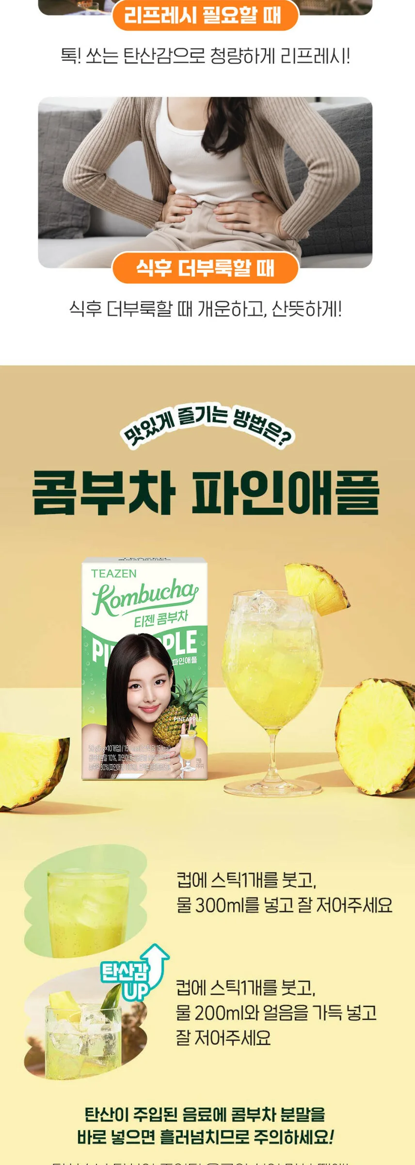 TEAZEN Kombucha Pineapple 5g×30 Sticks Detail