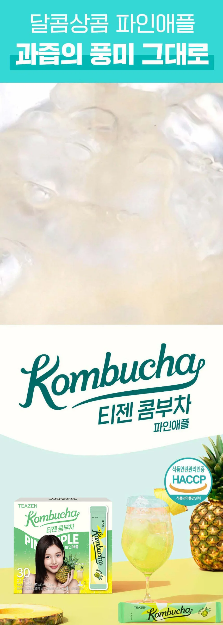 TEAZEN Kombucha Pineapple 5g×30 Sticks Detail