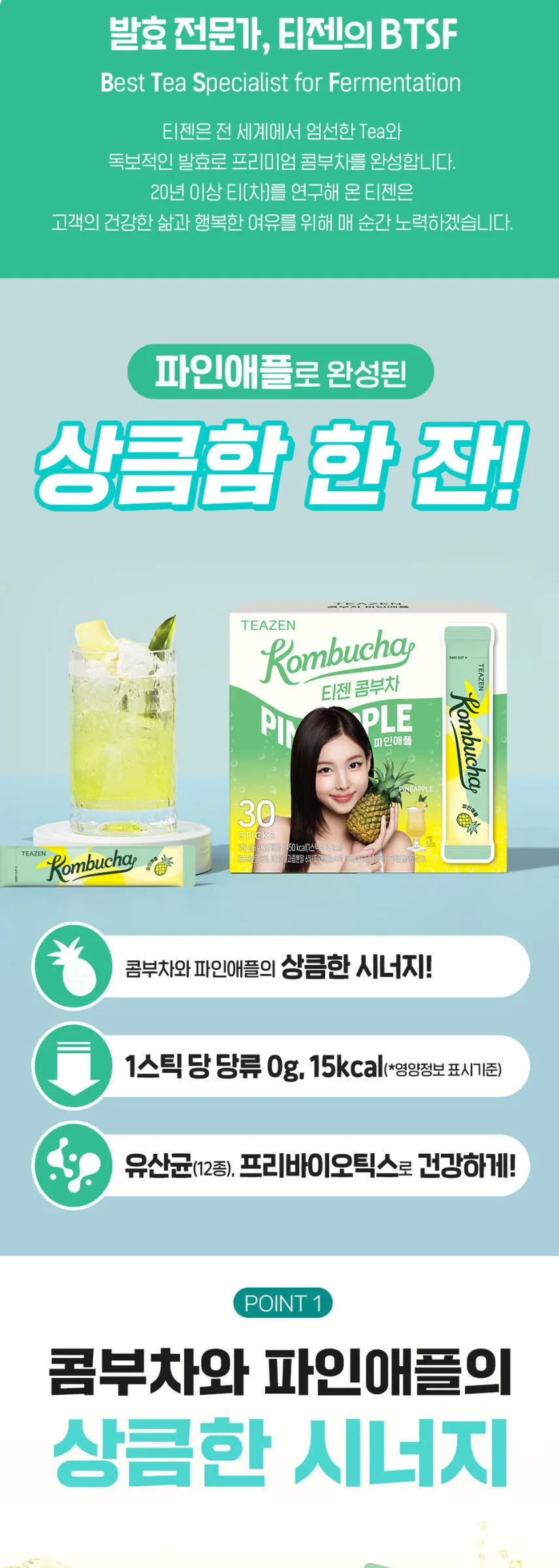 TEAZEN Kombucha Pineapple 5g×30 Sticks Detail