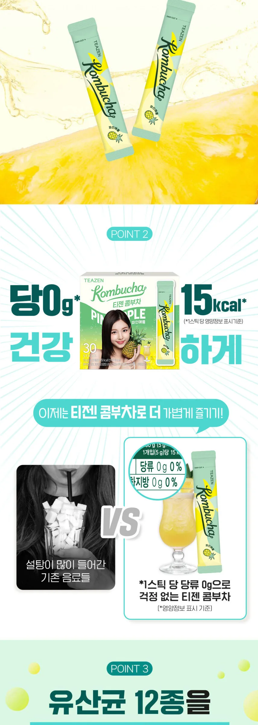 TEAZEN Kombucha Pineapple 5g×30 Sticks Detail
