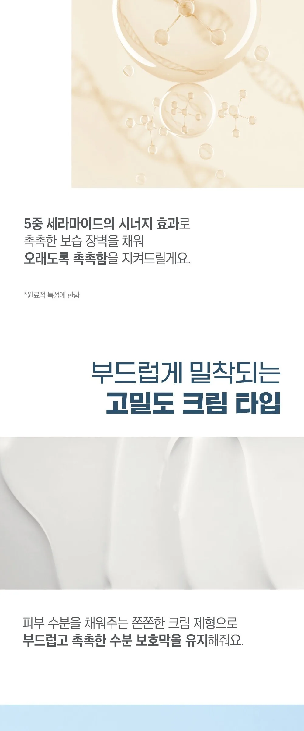 ROUND LAB 1025 Dokdo Cream 80ml Detail