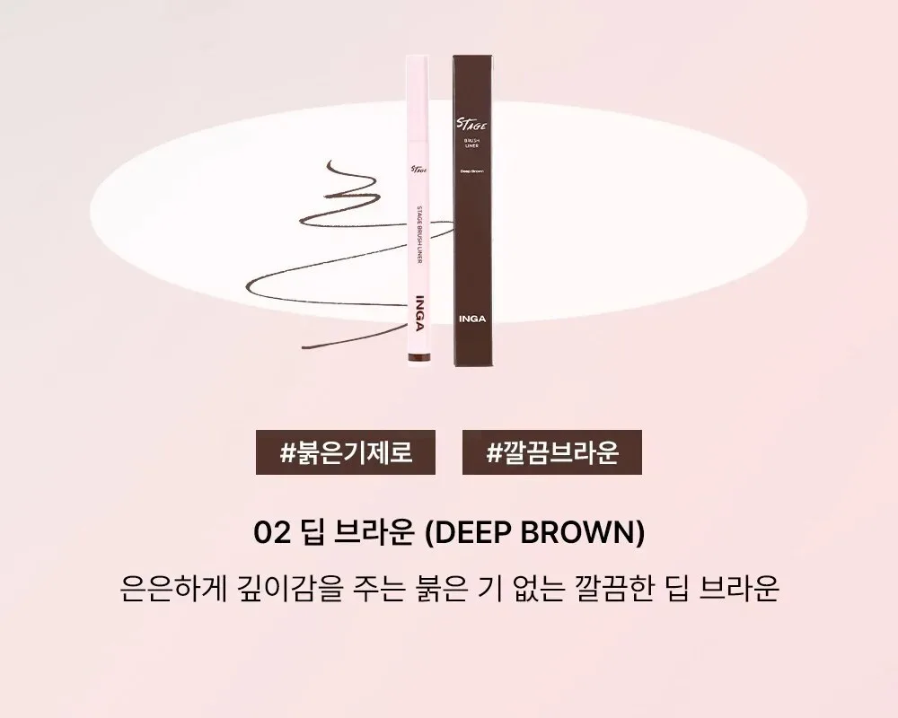INGA Stage Brush Liner 0.6g Detail