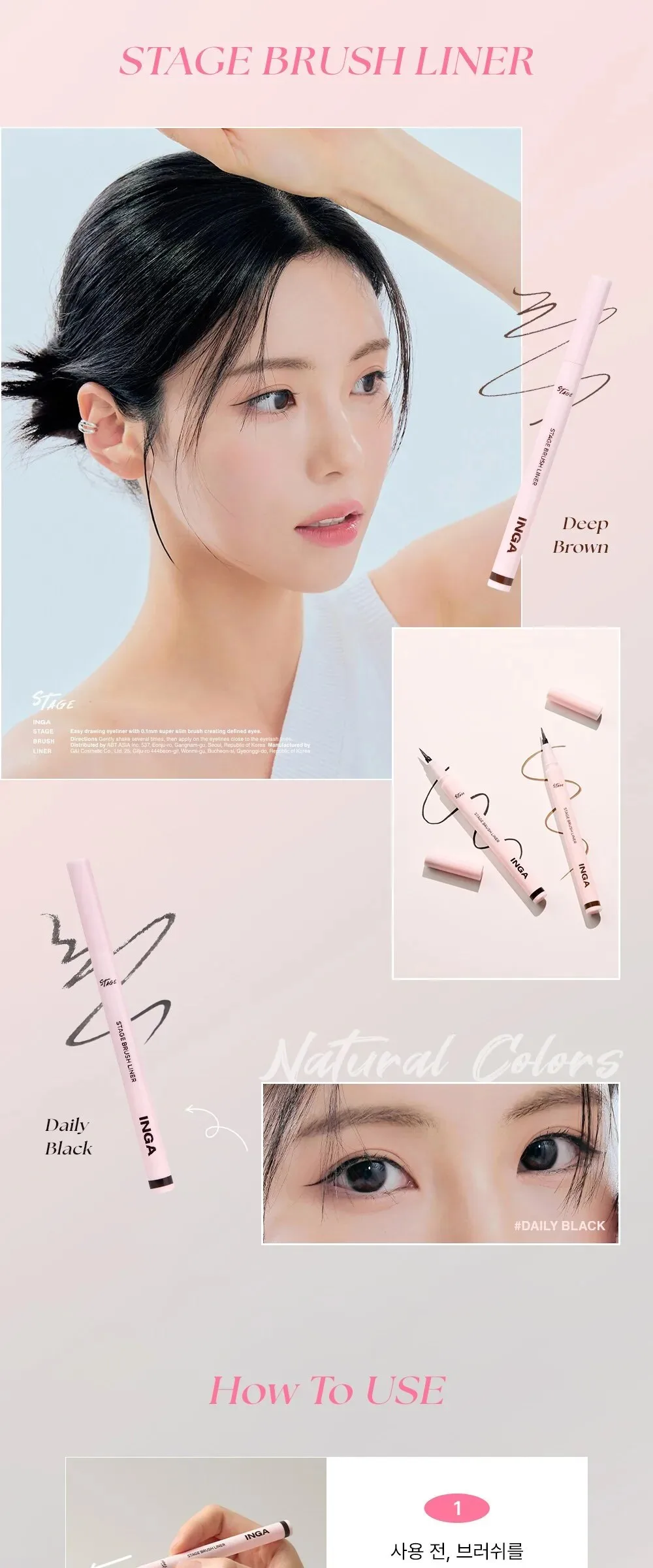INGA Stage Brush Liner 0.6g Detail