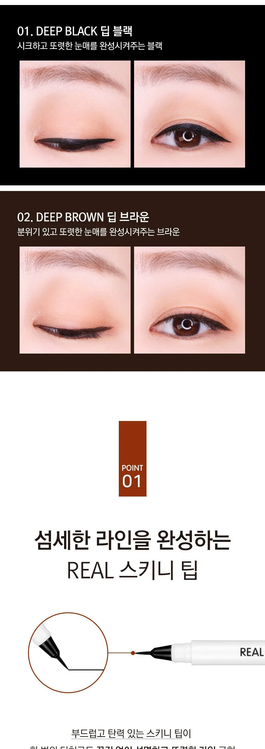 RIRE Real Tattoo Pen Eyeliner 0.8ml×2pens Detail