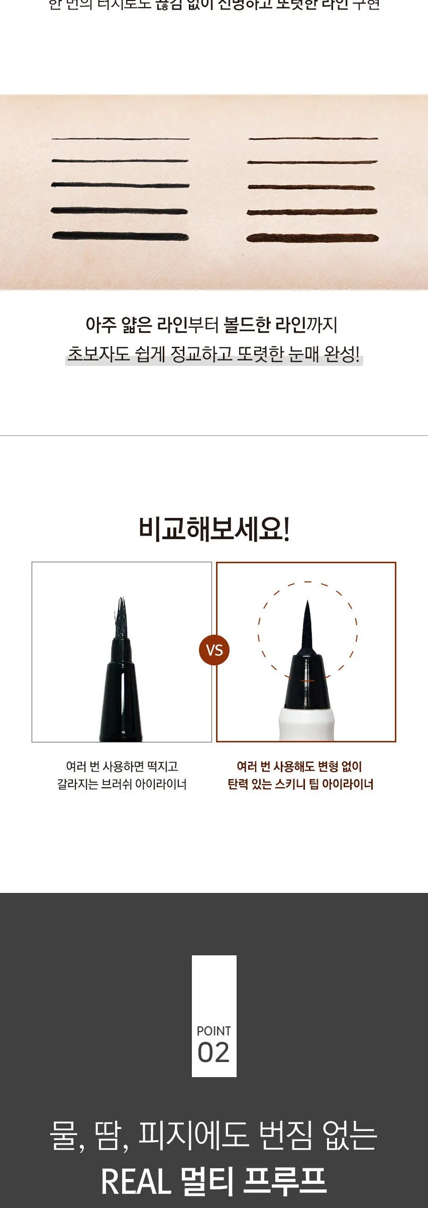 RIRE Real Tattoo Pen Eyeliner 0.8ml×2pens Detail