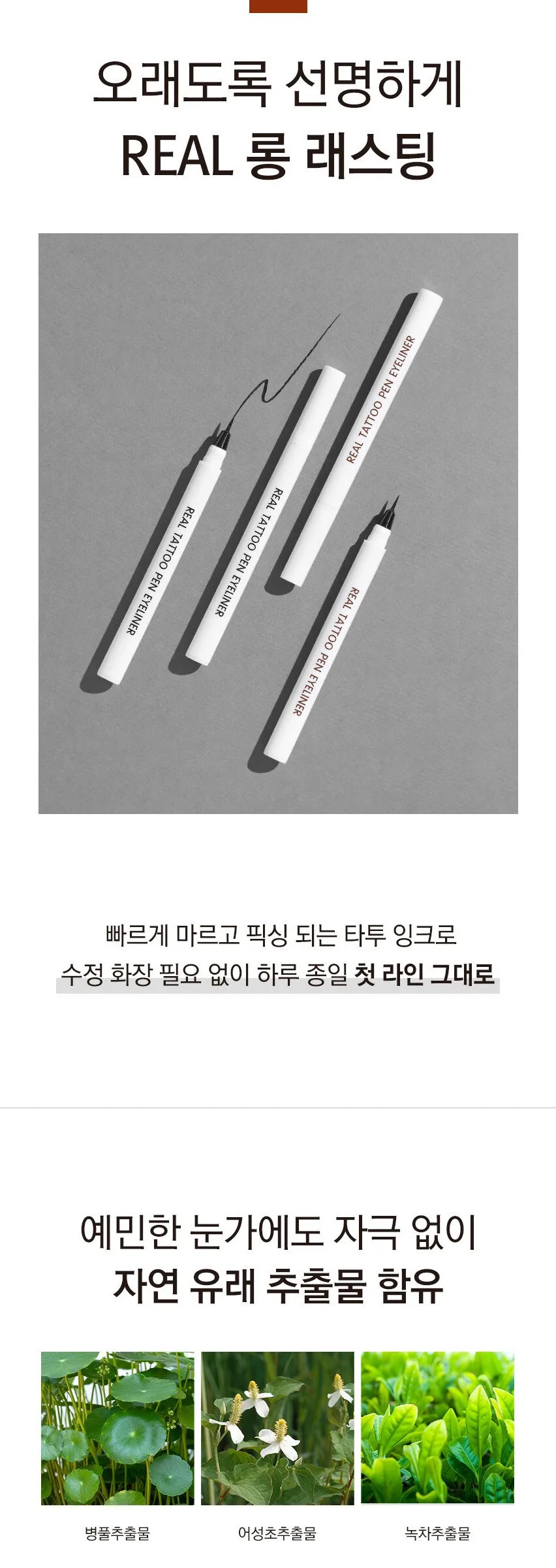 RIRE Real Tattoo Pen Eyeliner 0.8ml×2pens Detail