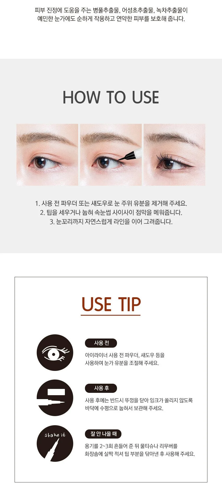 RIRE Real Tattoo Pen Eyeliner 0.8ml×2pens Detail