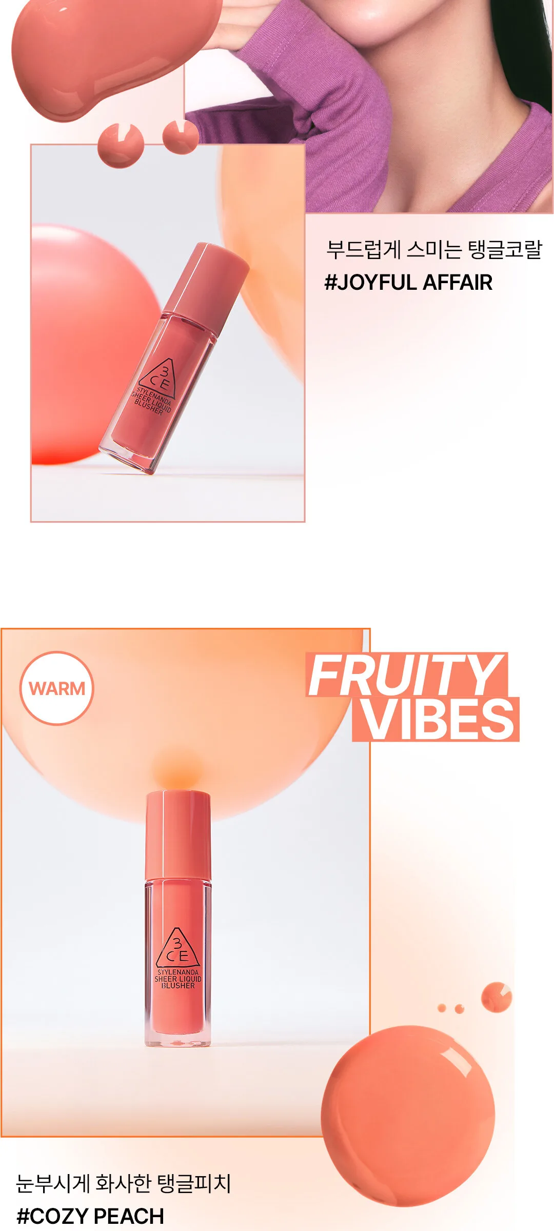 3CE Sheer Liquid Blusher Detail