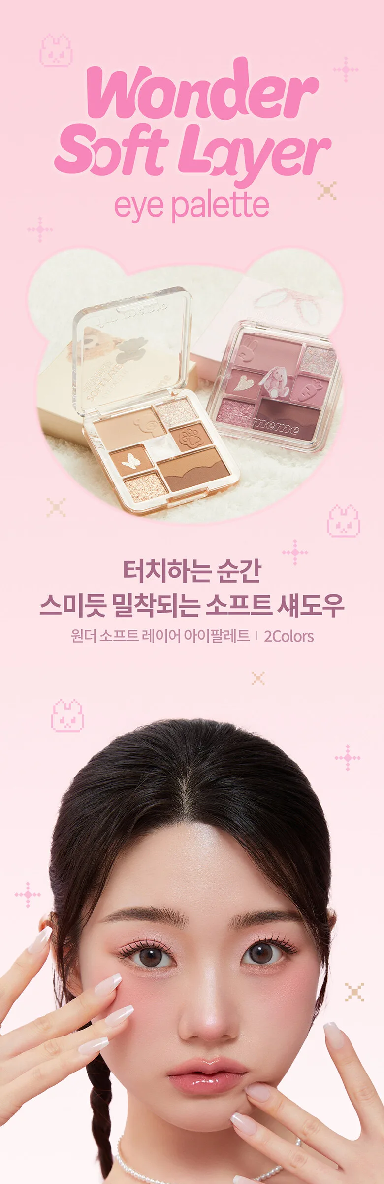 I’M MEME Wonder Soft Layer Eye Palette Detail