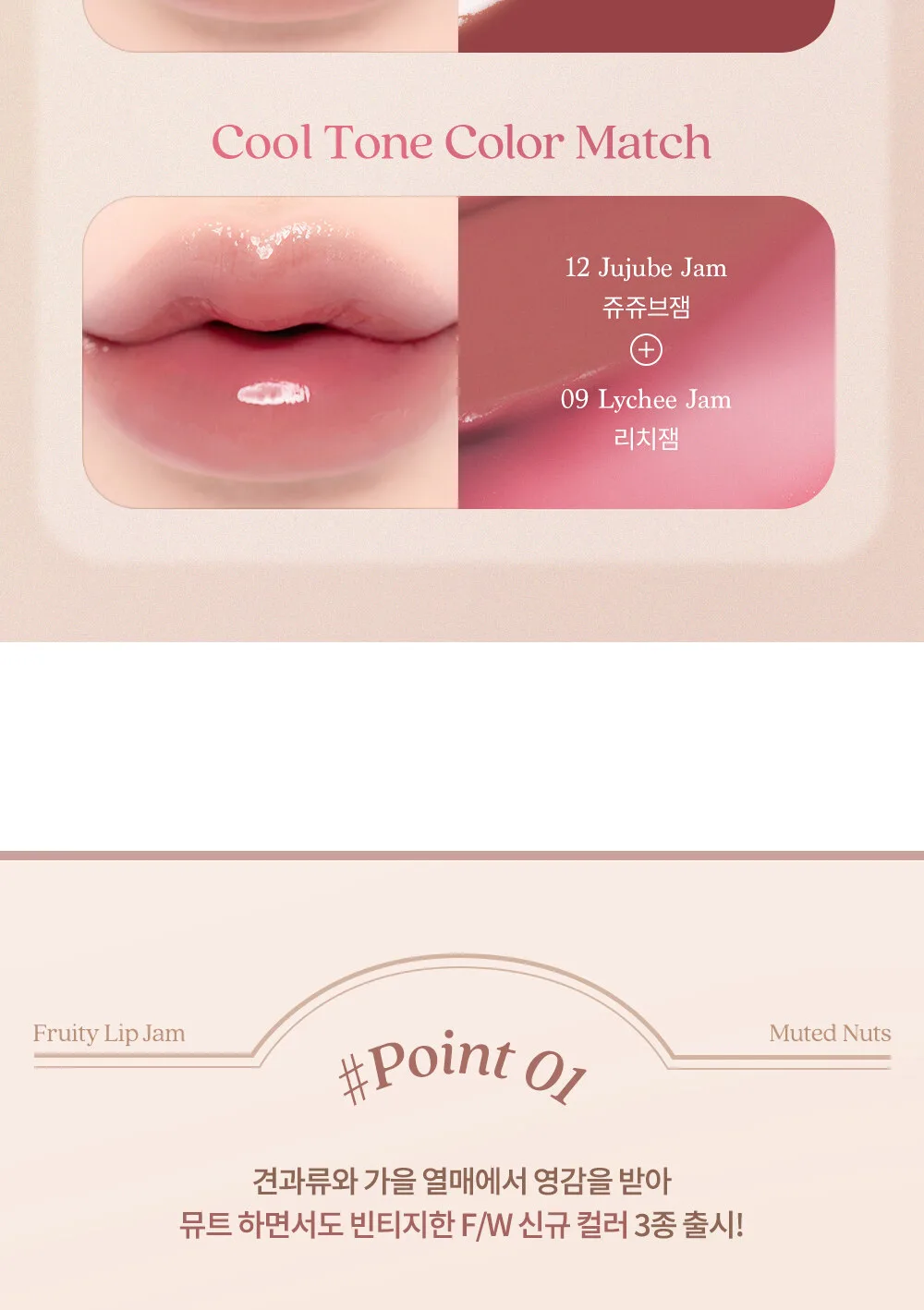DASIQUE Fruity Lip Jam 4g Detail
