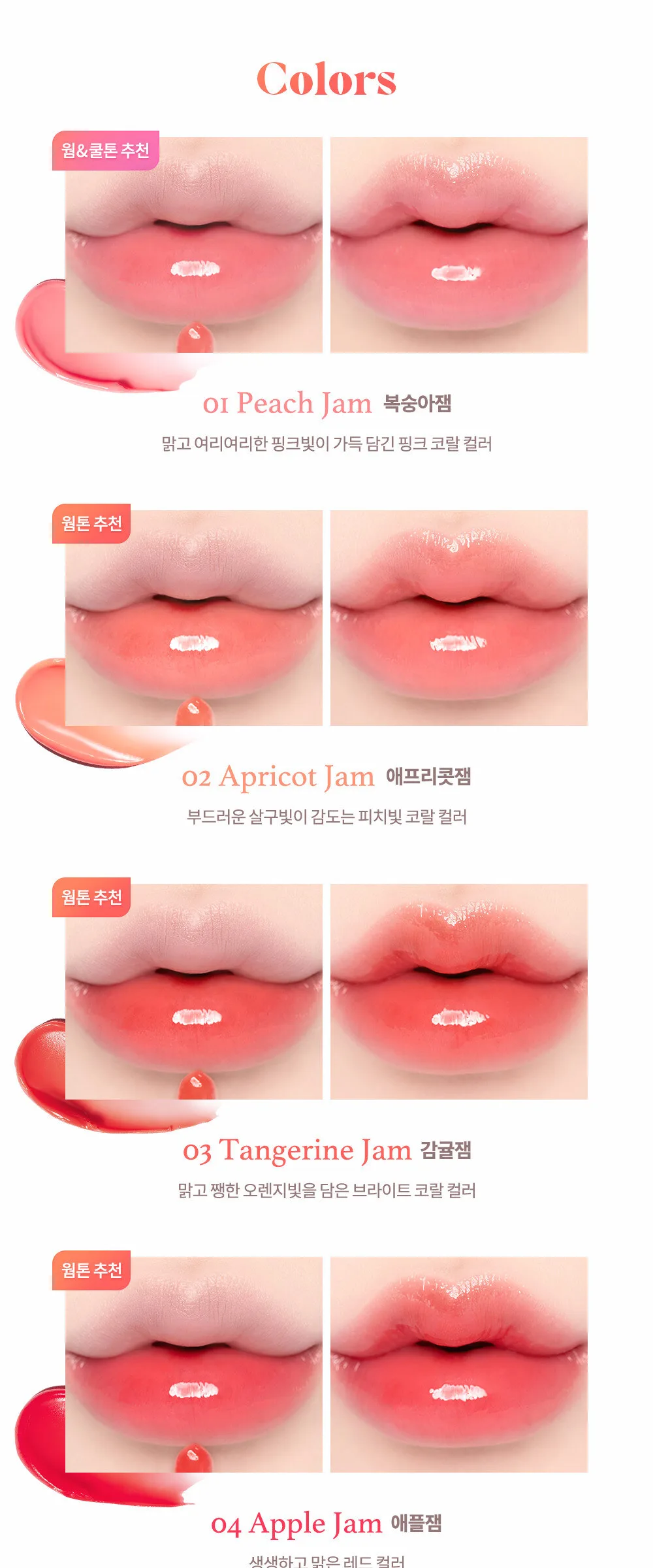 DASIQUE Fruity Lip Jam 4g Detail
