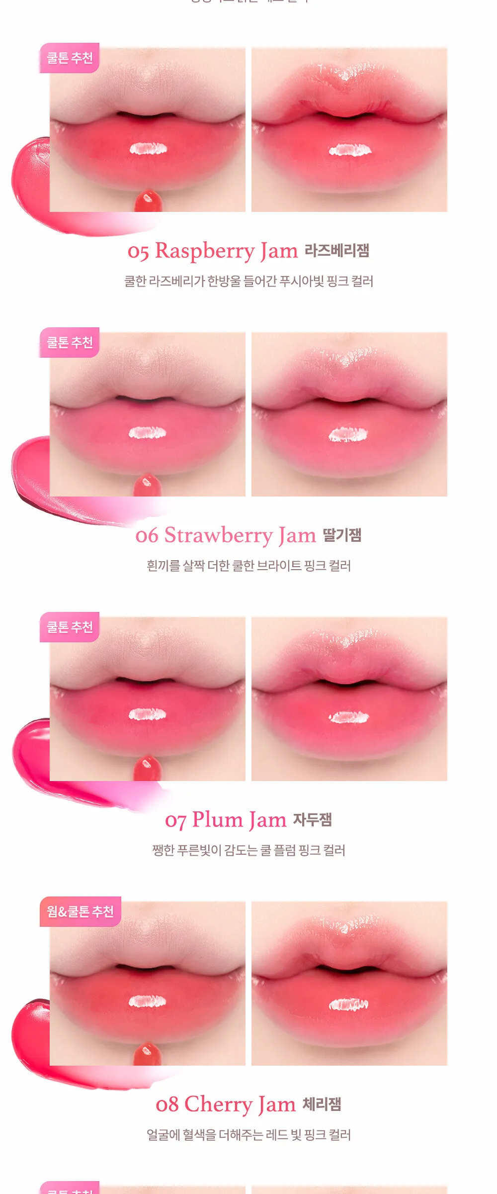 DASIQUE Fruity Lip Jam 4g Detail