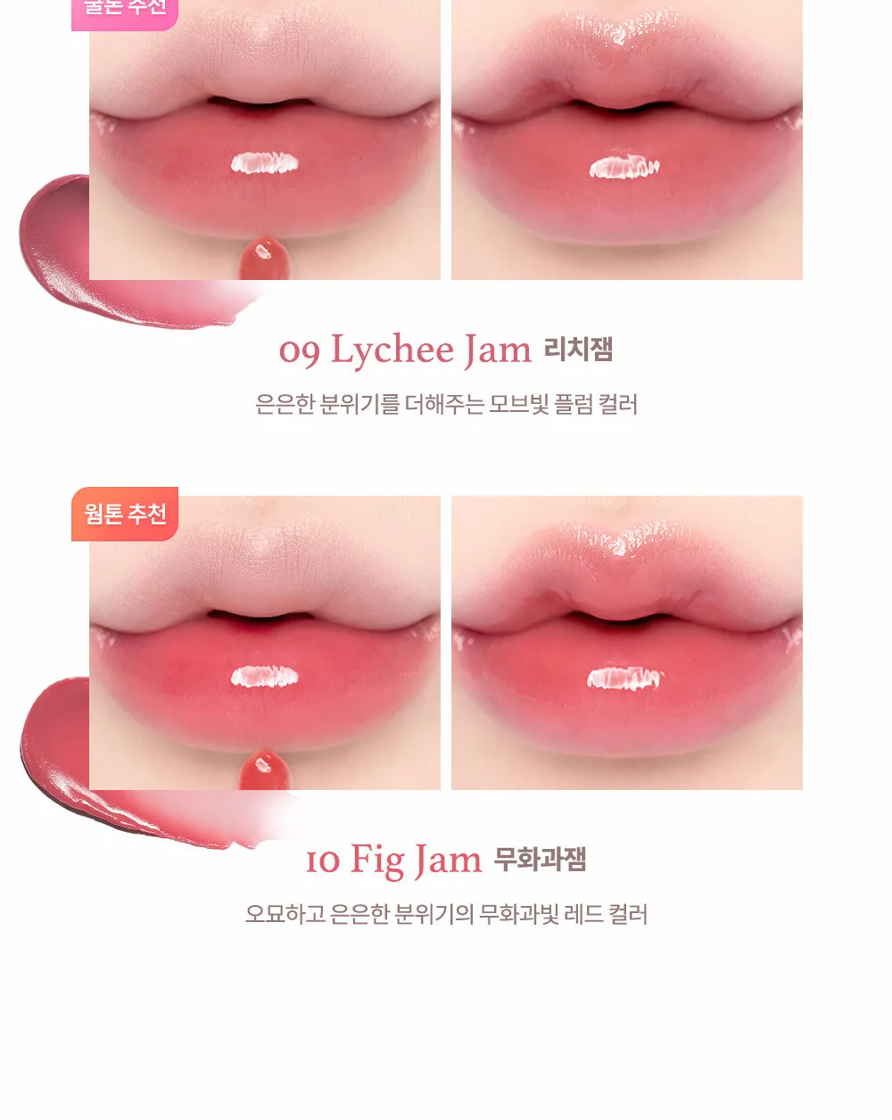DASIQUE Fruity Lip Jam 4g Detail