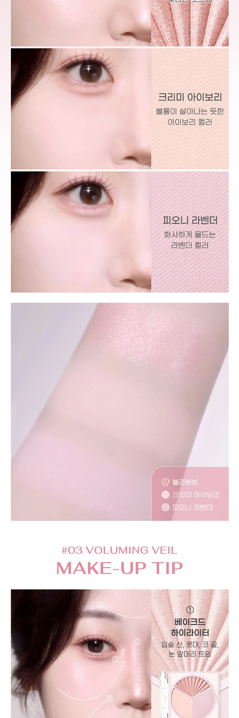 PERIPERA V Highlighter Detail