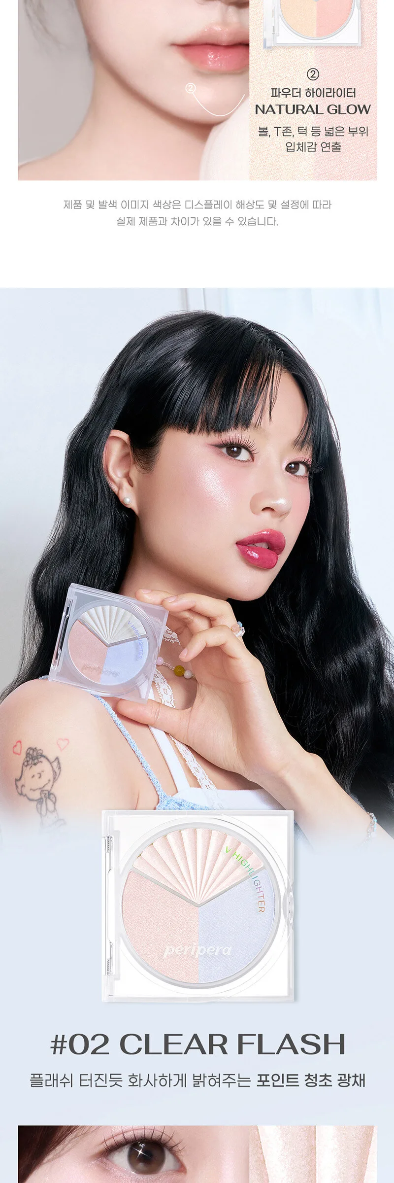 PERIPERA V Highlighter Detail