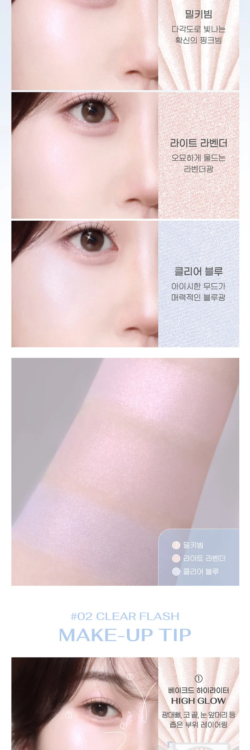PERIPERA V Highlighter Detail