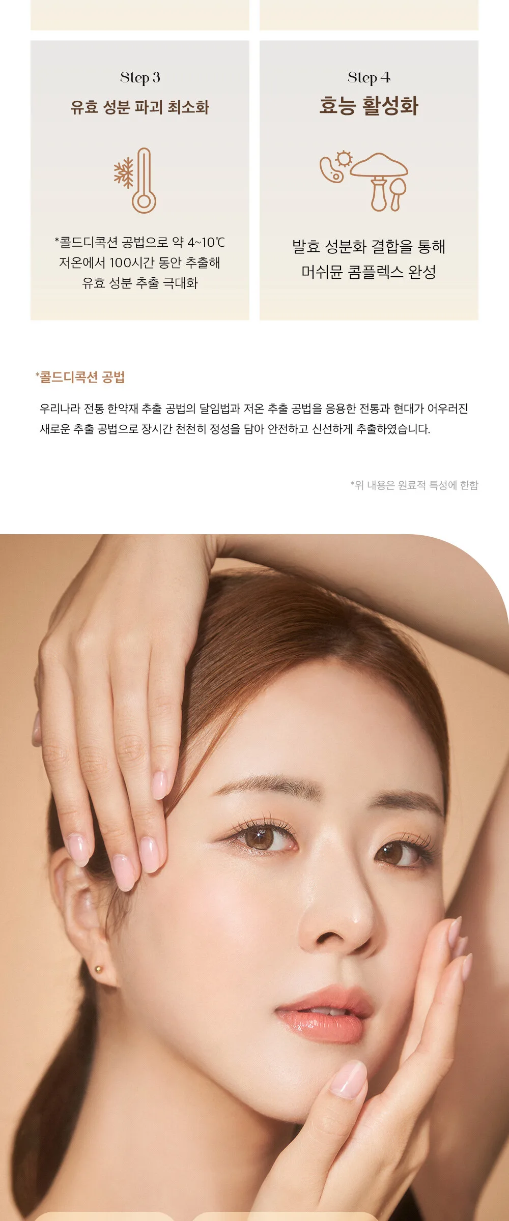 THE SAEM True Mushroom LX Balancing Emulsion 115ml Detail