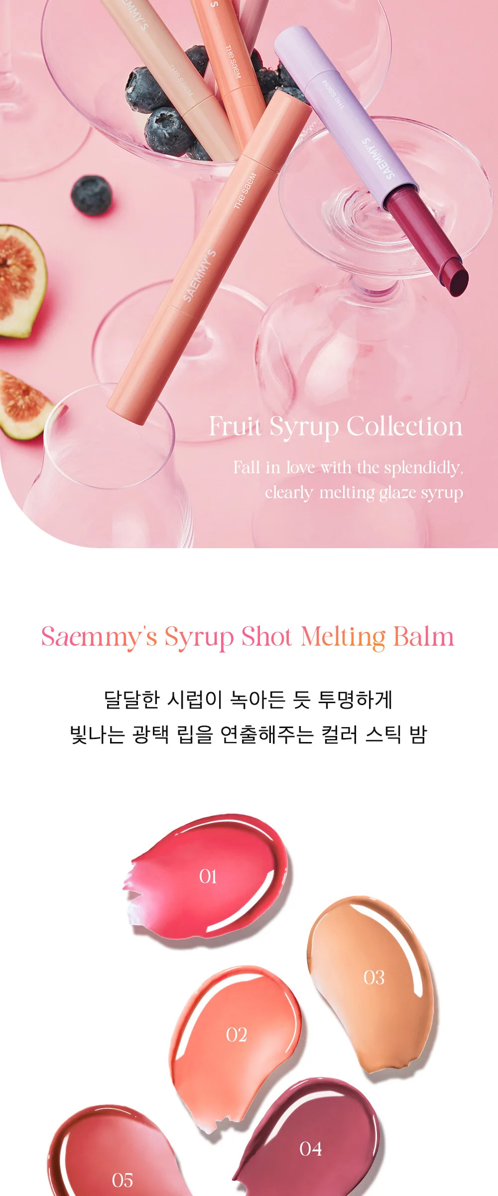 THE SAEM  Saemmy’s Syrup Shot Melting Balm 1.8g Detail