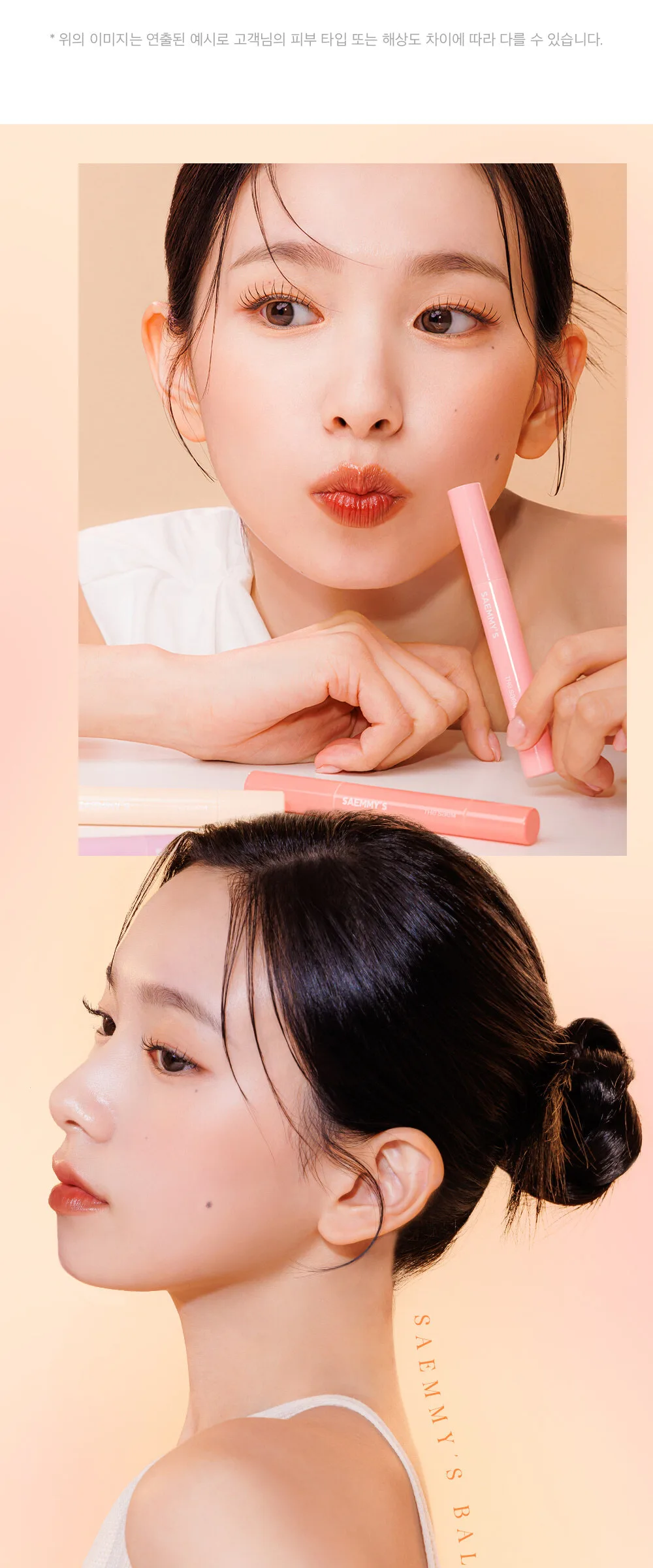 THE SAEM  Saemmy’s Syrup Shot Melting Balm 1.8g Detail