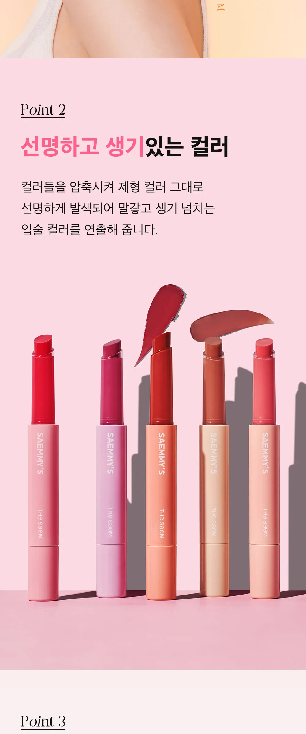 THE SAEM  Saemmy’s Syrup Shot Melting Balm 1.8g Detail
