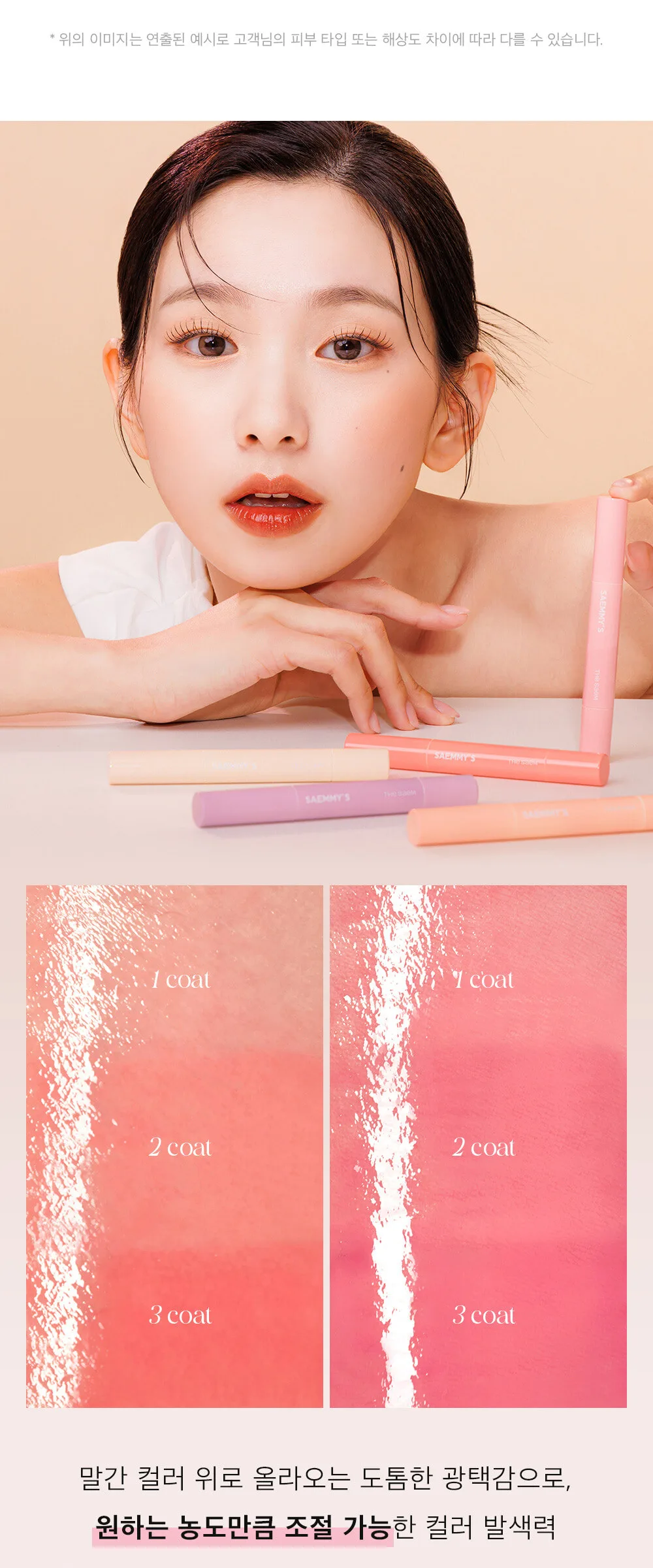 THE SAEM  Saemmy’s Syrup Shot Melting Balm 1.8g Detail