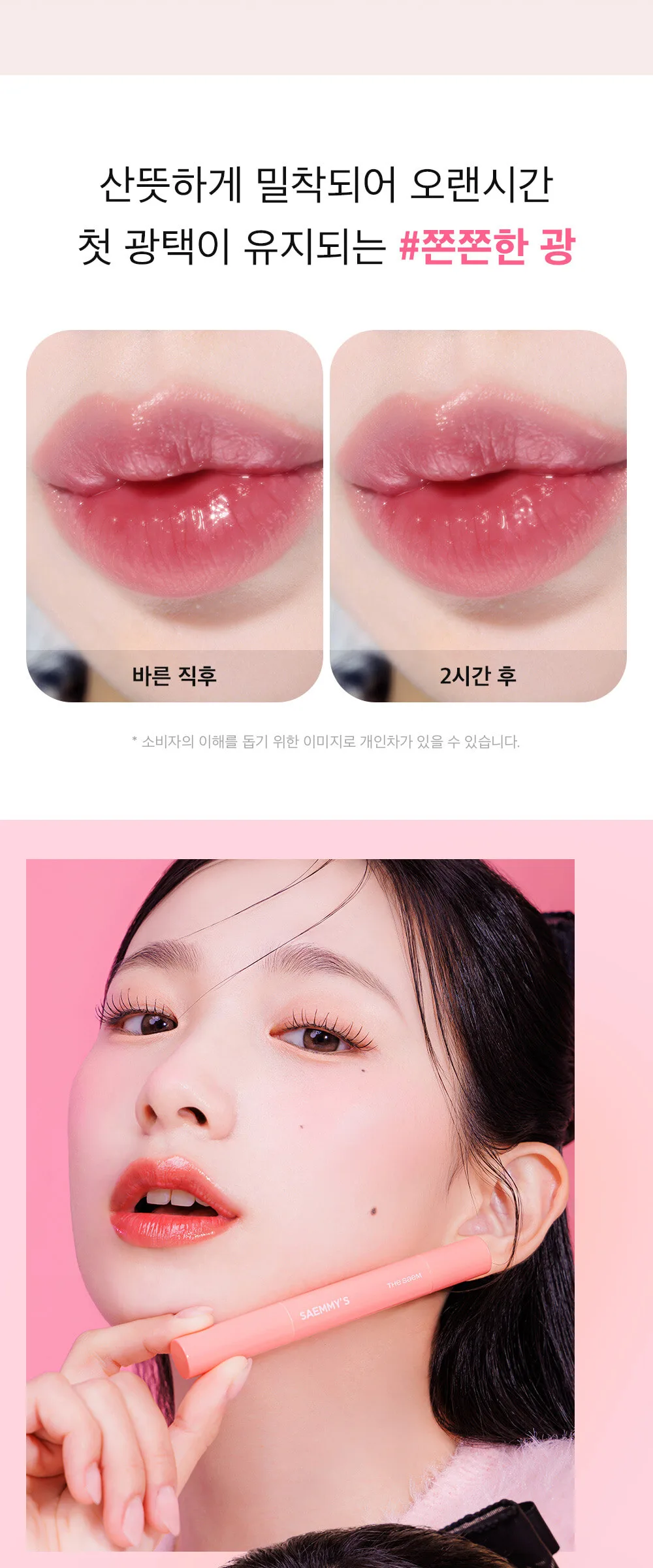 THE SAEM  Saemmy’s Syrup Shot Melting Balm 1.8g Detail