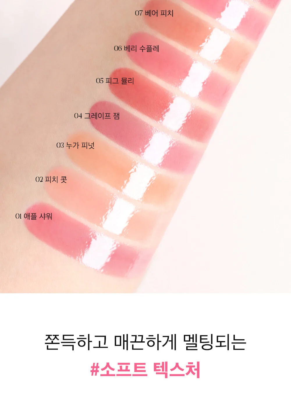 THE SAEM  Saemmy’s Syrup Shot Melting Balm 1.8g Detail