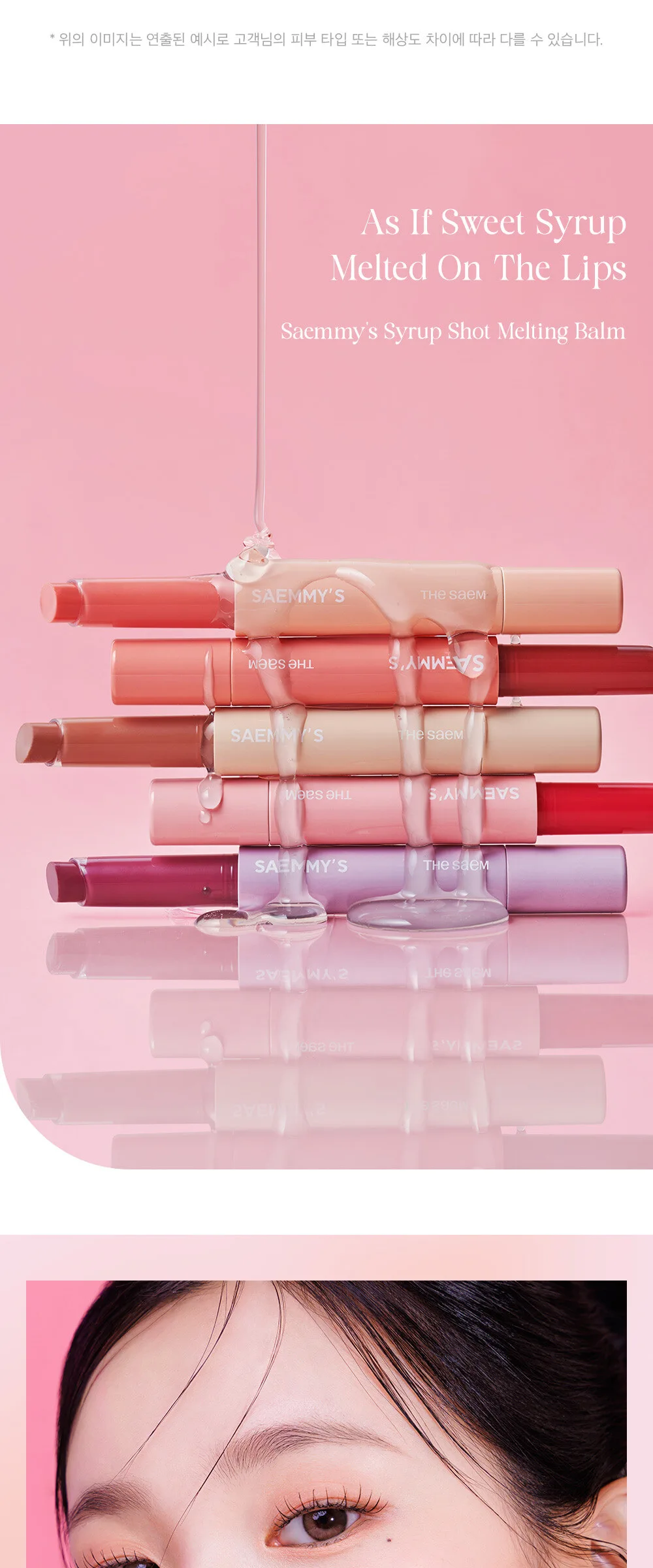 THE SAEM  Saemmy’s Syrup Shot Melting Balm 1.8g Detail