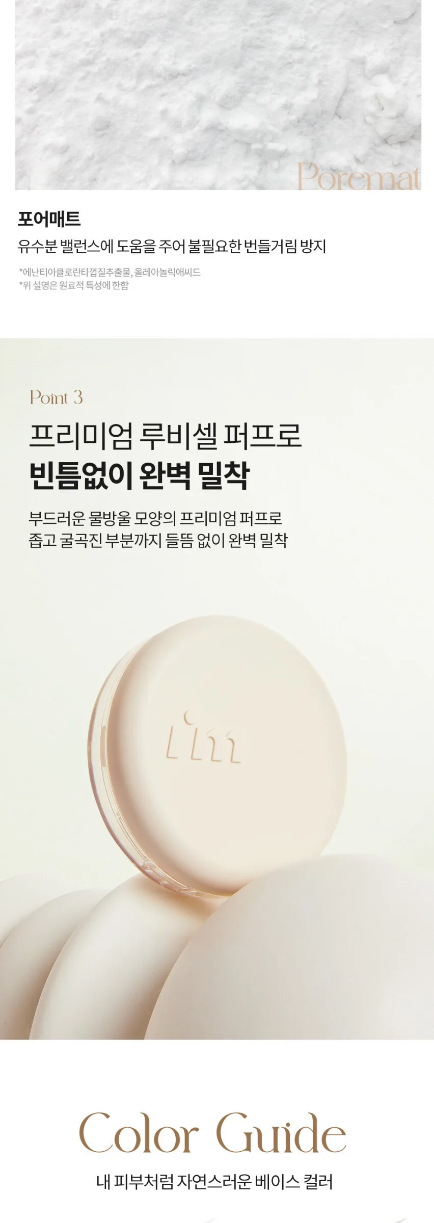 I’M MEME Wonder Cover Lasting Cushion 15g Detail