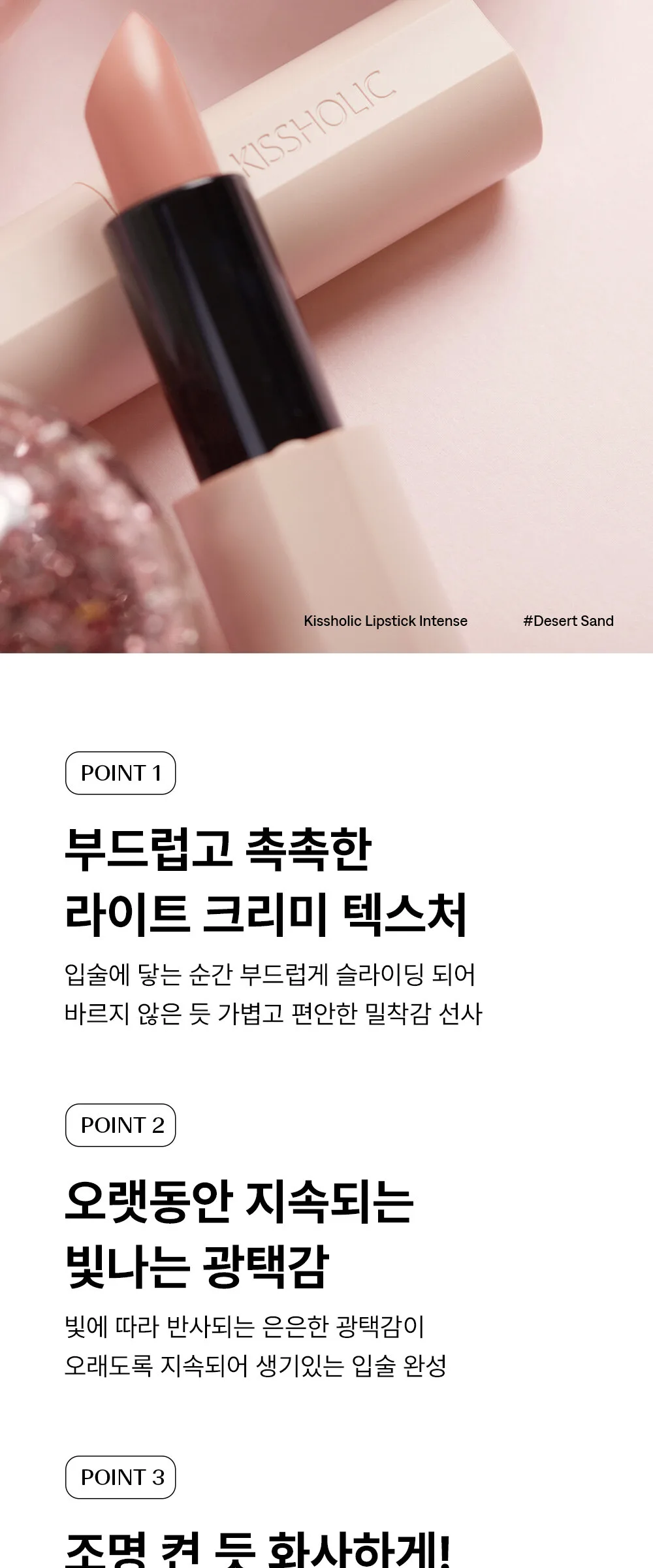 THE SAEM  Kissholic Lipstick Intense 3.7g Detail