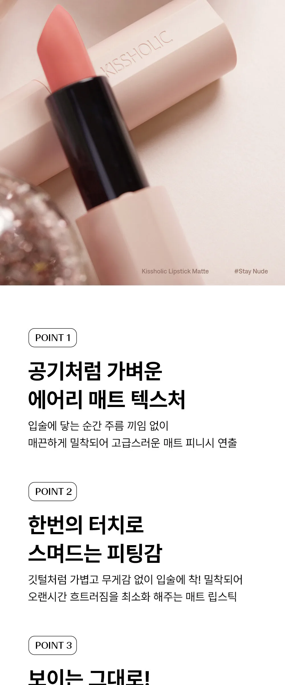 THE SAEM  Kissholic Lipstick Matte 3.5g Detail