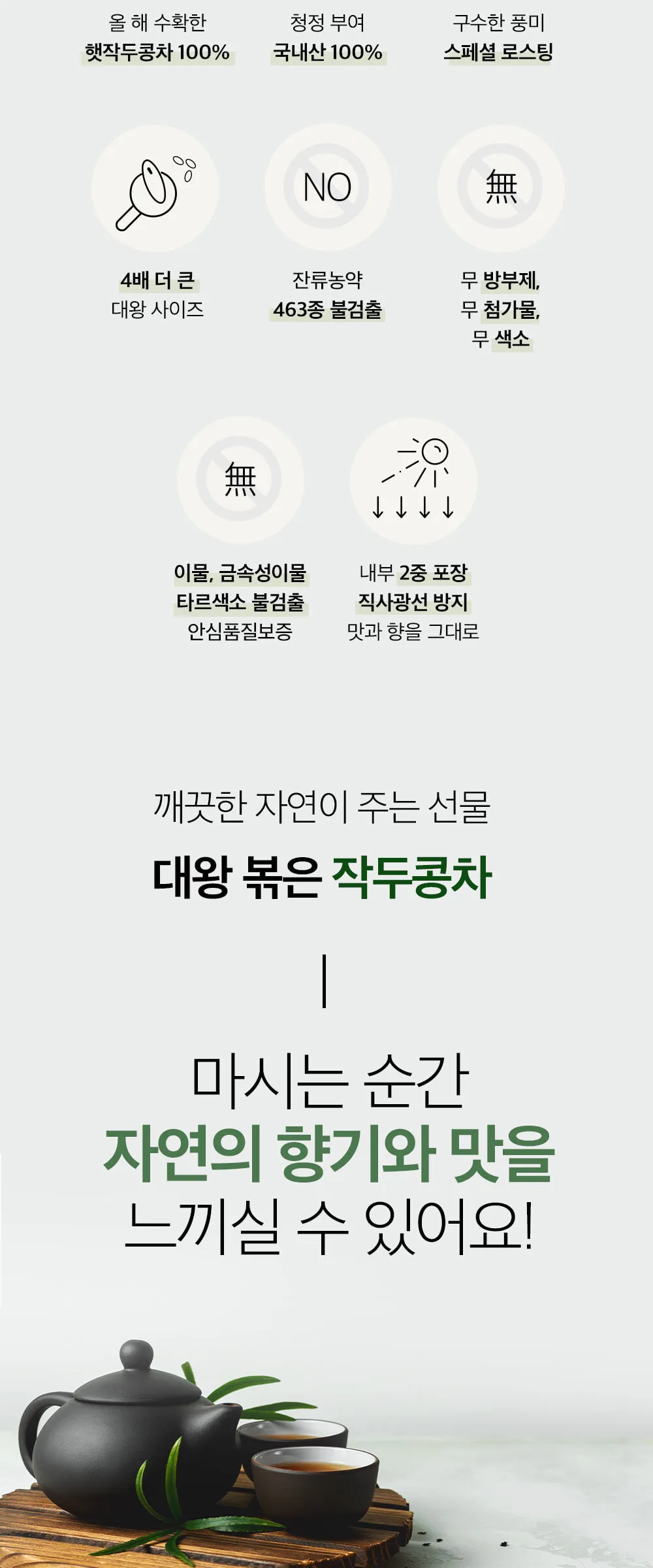 Jayeonjiae Domestic King Roasted sword bean Tea 60g 1 pack Detail
