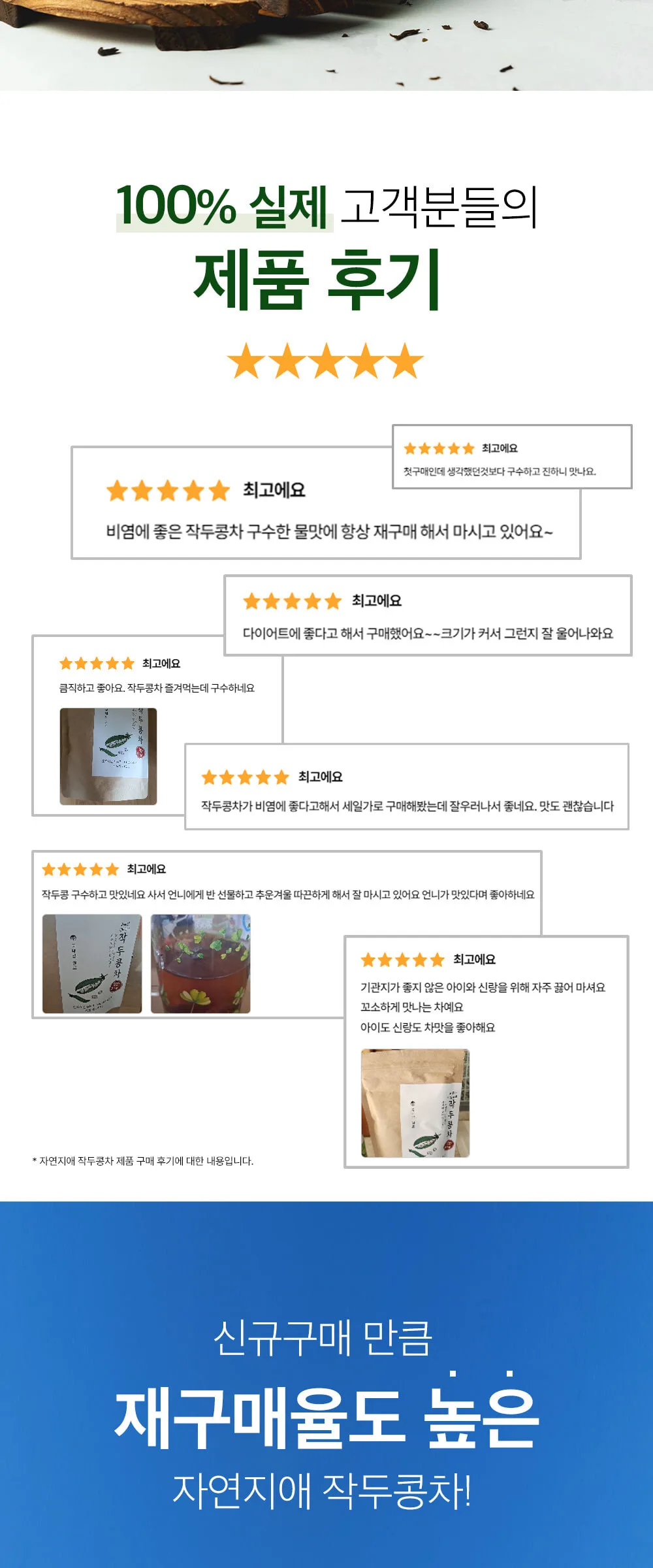 Jayeonjiae Domestic King Roasted sword bean Tea 60g 1 pack Detail