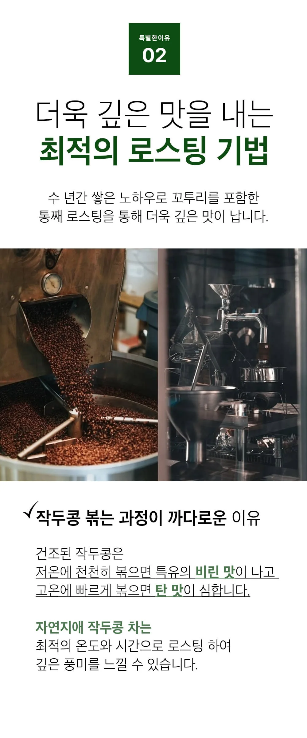 Jayeonjiae Domestic King Roasted sword bean Tea 60g 1 pack Detail