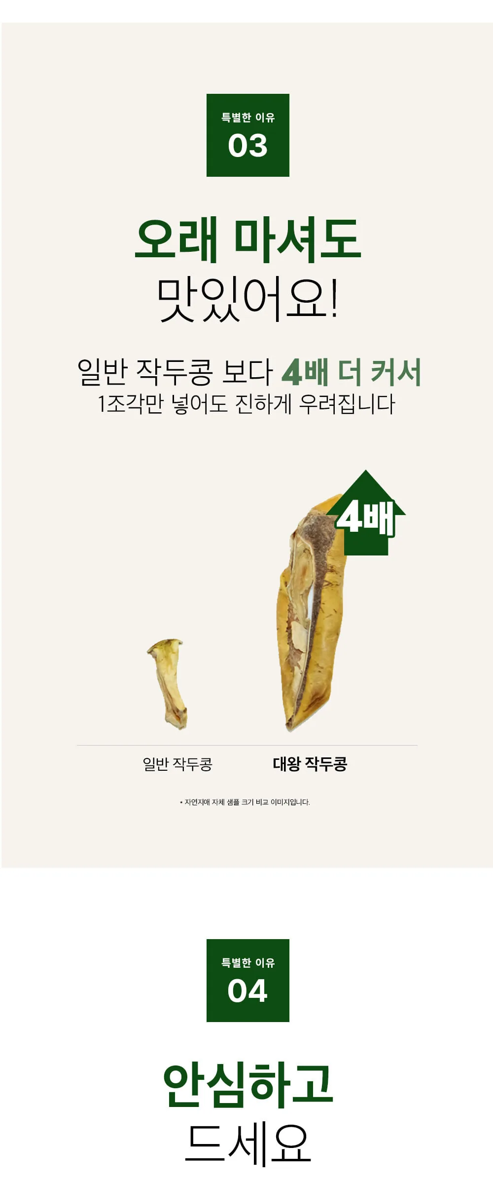 Jayeonjiae Domestic King Roasted sword bean Tea 60g 1 pack Detail