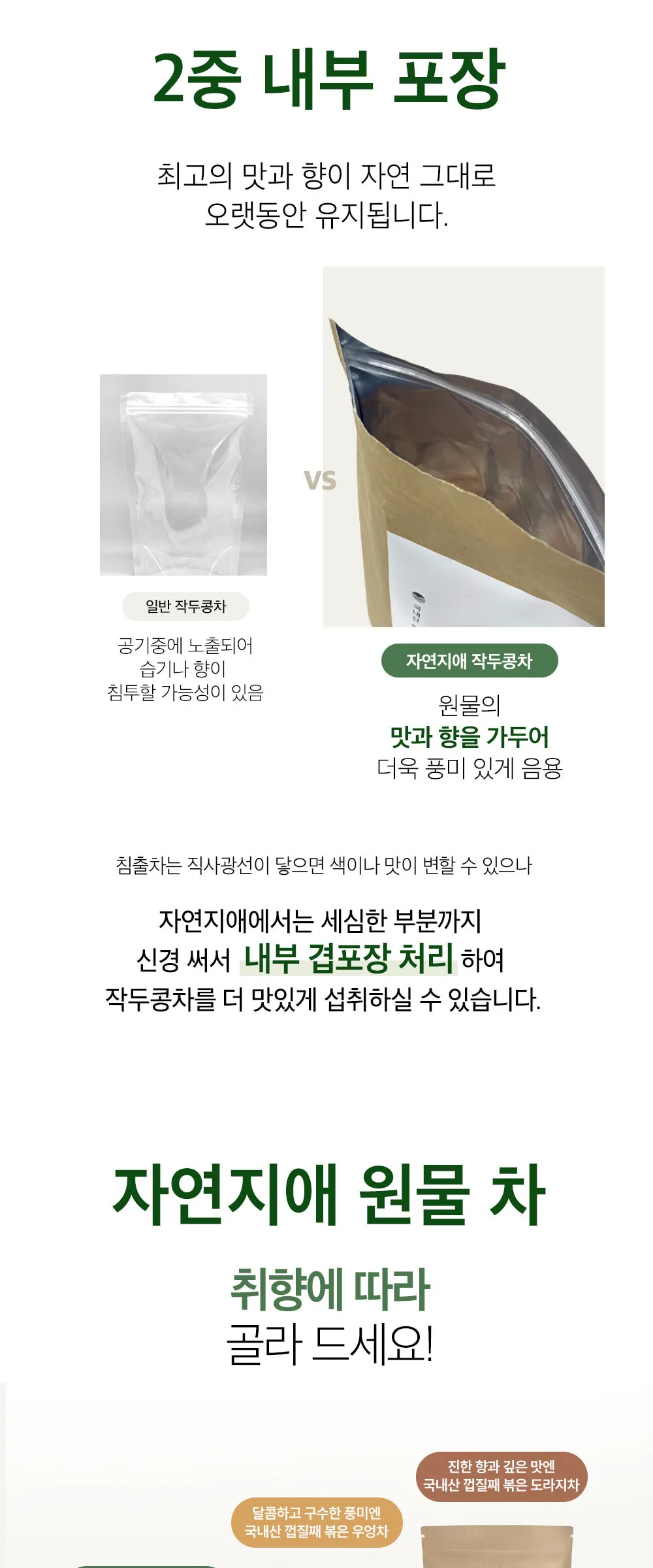 Jayeonjiae Domestic King Roasted sword bean Tea 60g 1 pack Detail