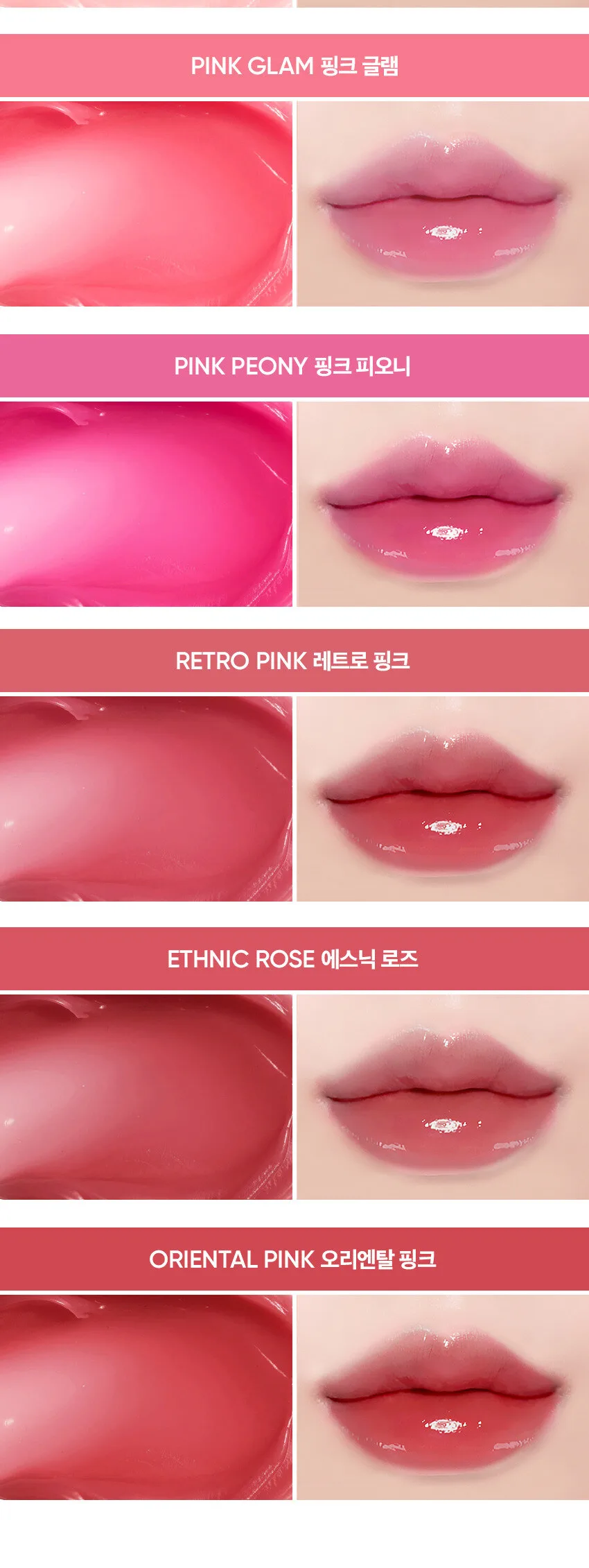 COSIERO Jealousy Archive Lip Plumper Detail