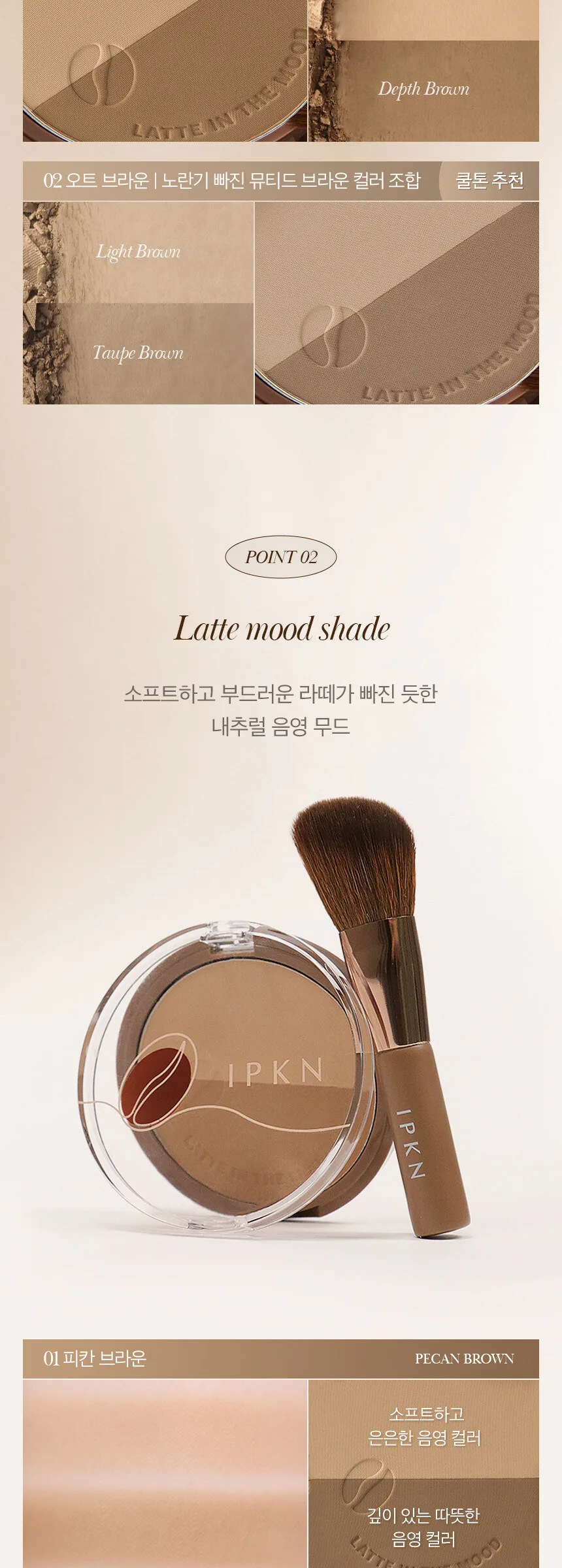 IPKN  Latte in the Mood Shading Detail