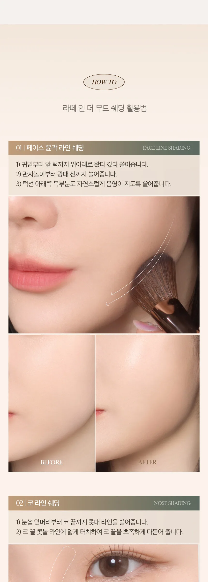 IPKN  Latte in the Mood Shading Detail