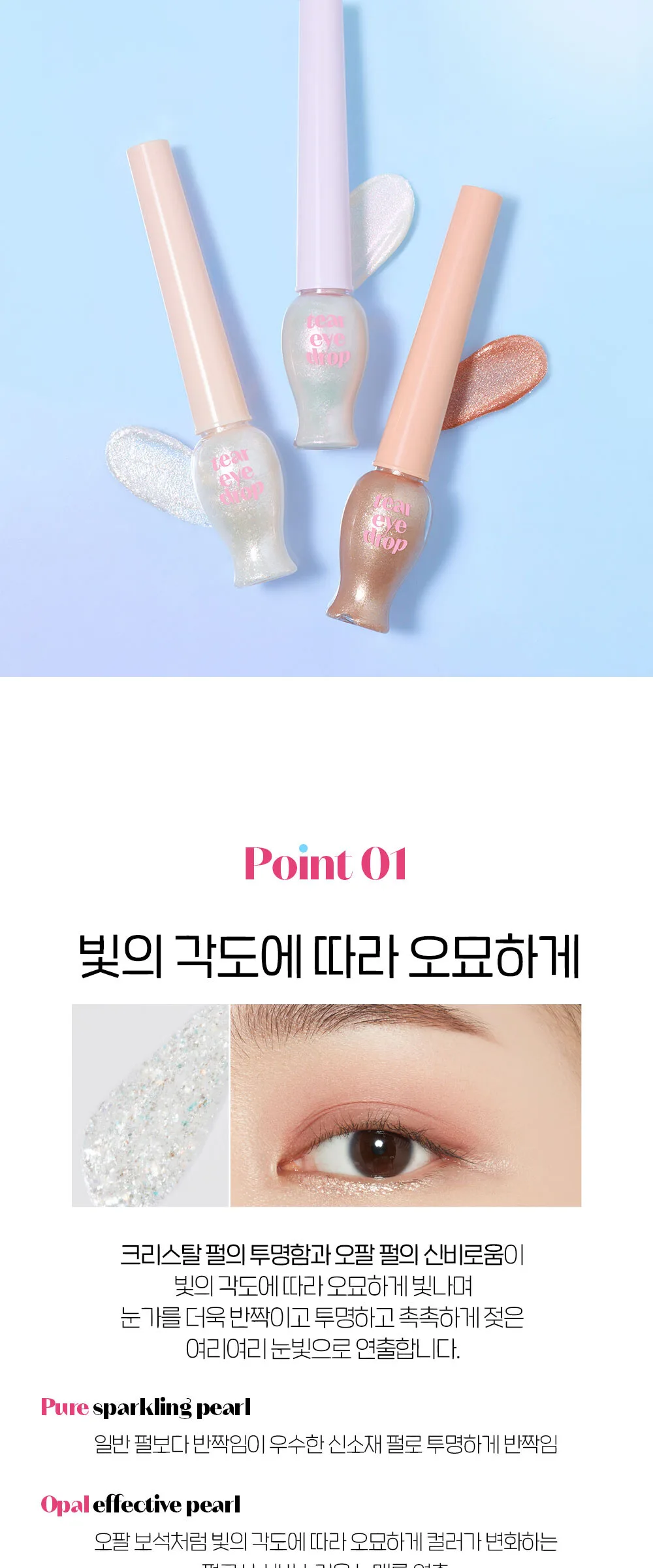 ETUDE HOUSE Tear Eye Liner Detail