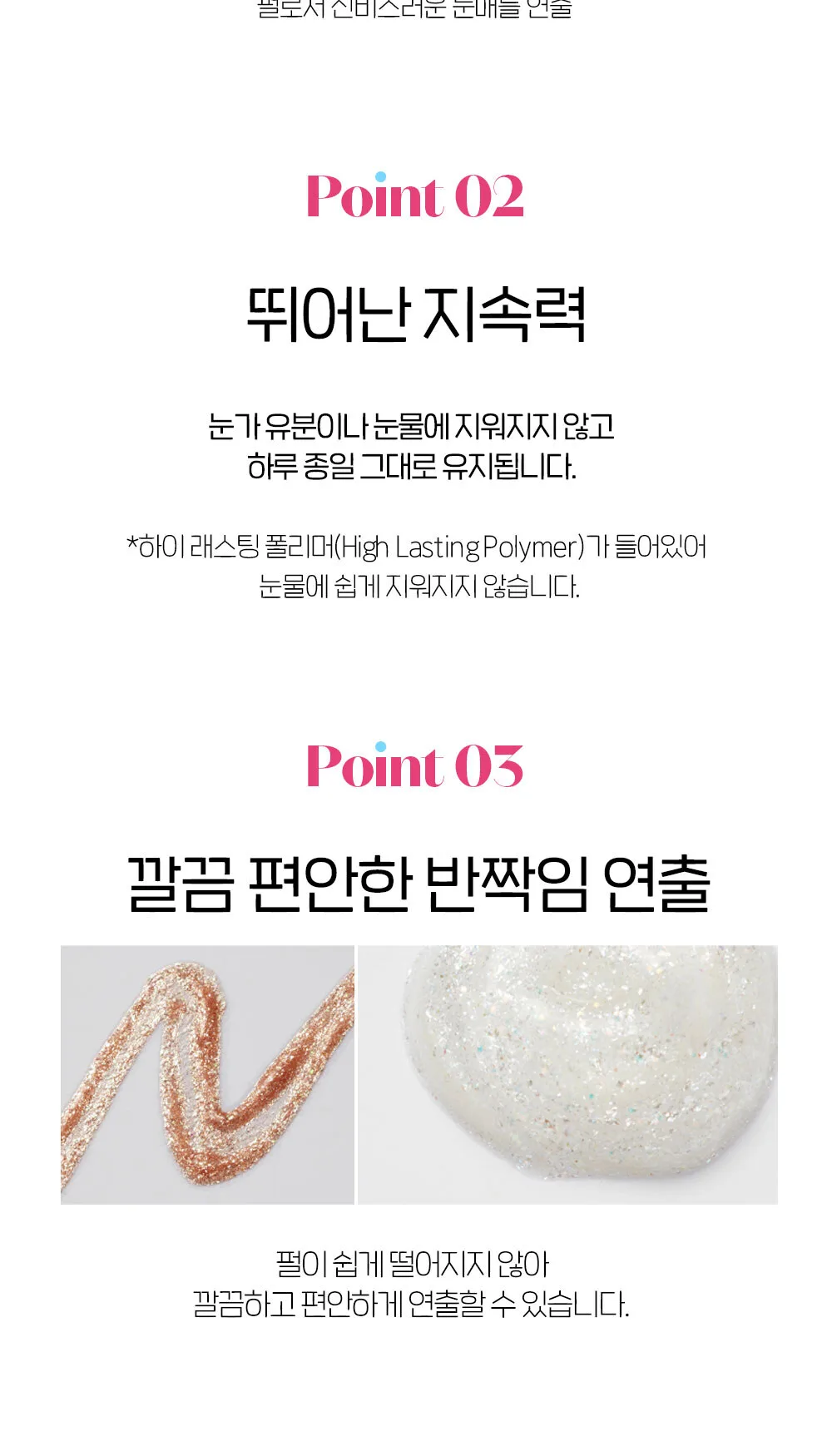 ETUDE HOUSE Tear Eye Liner Detail